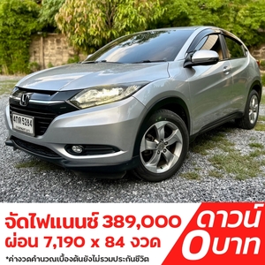 รถบ้าน รถมือสอง Honda HR-V 1.8 รุ่น E ปี 2015 โดย หญิงรถบ้าน รถมือสองขอนแก่น ราคาถูก ผ่อนสบาย
