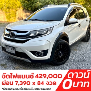 รถบ้าน รถมือสอง Honda BR-V 1.5 i-VTEC รุ่น SV เกียร์ Auto ปี 2016 โดย หญิงรถบ้าน รถมือสองขอนแก่น ราคาถูก ผ่อนสบาย