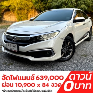 ขายแล้ว รถบ้าน รถมือสอง Honda Civic 1.8 i-VTEC รุ่น EL เกียร์ Auto ปี 2019  โดย หญิงรถบ้าน รถมือสองขอนแก่น ราคาถูก ผ่อนสบาย 