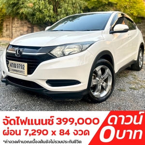 รถบ้าน รถมือสอง Honda HR-V 1.8 i-VTEC รุ่น S เกียร์ Auto ปี 2015 โดย หญิงรถบ้าน รถมือสองขอนแก่น ราคาถูก ผ่อนสบาย