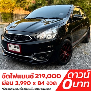 ขายแล้ว รถบ้าน รถมือสอง Mitsubishi Mirage 1.2 รุ่น GLX เกียร์ Auto ปี 2017 โดย หญิงรถบ้าน รถมือสองขอนแก่น ราคาถูก ผ่อนสบาย 