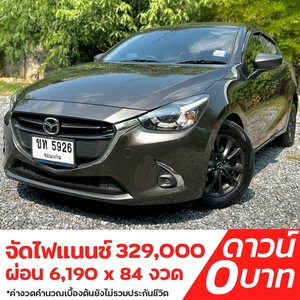 รถบ้าน รถมือสอง Mazda2 Sedan 1.3 SkyActiv-G High Connect เกียร์ Auto ปี 2018 โดย หญิงรถบ้าน รถมือสองขอนแก่น ราคาถูก ผ่อนสบาย