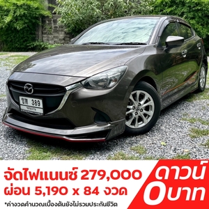 รถบ้าน รถมือสอง Mazda2 Hatchback 1.3 SkyActiv-G High Connect เกียร์ Auto ปี 2017 โดย หญิงรถบ้าน รถมือสองขอนแก่น ราคาถูก ผ่อนสบาย