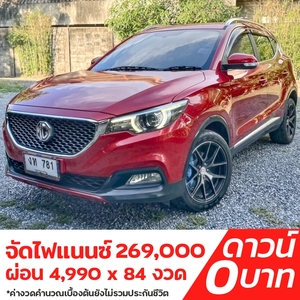 รถบ้าน รถมือสอง MG ZS i-SMART 1.5 รุ่น D เกียร์ Auto ปี 2018 โดย หญิงรถบ้าน รถมือสองขอนแก่น ราคาถูก ผ่อนสบาย