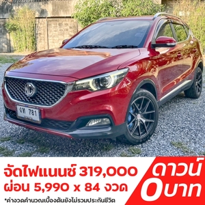 รถบ้าน รถมือสอง MG ZS i-SMART 1.5 รุ่น D เกียร์ Auto ปี 2018 โดย หญิงรถบ้าน รถมือสองขอนแก่น ราคาถูก ผ่อนสบาย