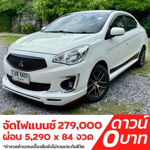 รถบ้าน รถมือสอง Mitsubishi Attrage 1.2 รุ่น GLX เกียร์ Auto ปี 2019 โดย หญิงรถบ้าน รถมือสองขอนแก่น ราคาถูก ผ่อนสบาย