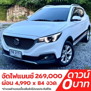 รถบ้าน รถมือสอง MG ZS 1.5 I-Smart รุ่น D เกียร์ Auto ปี 2018 โดย หญิงรถบ้าน รถมือสองขอนแก่น ราคาถูก ผ่อนสบาย