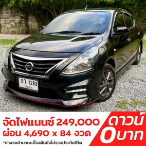รถบ้าน รถมือสอง Nissan Almera 1.2 E Sportech เกียร์ Auto ปี 2018 โดย หญิงรถบ้าน รถมือสองขอนแก่น ราคาถูก ผ่อนสบาย