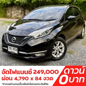 รถบ้าน รถมือสอง Nissan Note 1.2 รุ่น VL เกียร์ Auto ปี 2018 โดย หญิงรถบ้าน รถมือสองขอนแก่น ราคาถูก ผ่อนสบาย