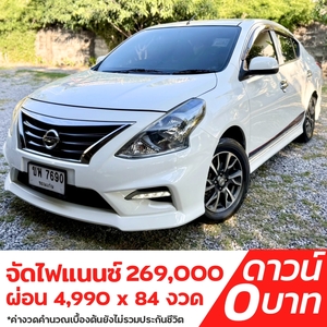 รถบ้าน รถมือสอง Nissan Almera 1.2 E Sportech เกียร์ Auto ปี 2019 โดย หญิงรถบ้าน รถมือสองขอนแก่น ราคาถูก ผ่อนสบาย
