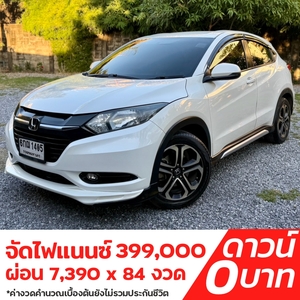 รถบ้าน รถมือสอง Honda HR-V 1.8 รุ่น S เกียร์ Auto ปี 2016 โดย หญิงรถบ้าน รถมือสองขอนแก่น ราคาถูก ผ่อนสบาย