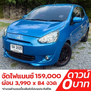 รถบ้าน รถมือสอง Mitsubishi Mirage 1.2 รุ่น GLS เกียร์ Auto ปี 2013  โดย หญิงรถบ้าน รถมือสองขอนแก่น ราคาถูก ผ่อนสบาย
