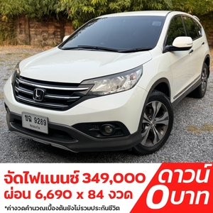 รถบ้าน รถมือสอง Honda CR-V 2.4 i-VTEC รุ่น EL เกียร์ Auto 4WD ปี 2013 โดย หญิงรถบ้าน รถมือสองขอนแก่น ราคาถูก ผ่อนสบาย
