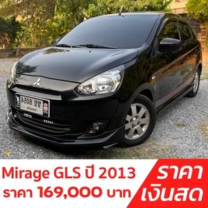 รถบ้าน รถมือสอง Mitsubishi Mirage 1.2 รุ่น GLS เกียร์ Auto ปี 2013 โดย หญิงรถบ้าน รถมือสองขอนแก่น ราคาถูก ผ่อนสบาย