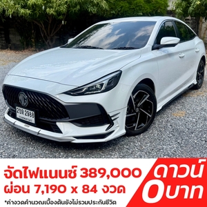 รถบ้าน รถมือสอง All NEW MG5 1.5 รุ่น X Sunroof CVT เกียร์ Auto ปี 2021 โดย หญิงรถบ้าน รถมือสองขอนแก่น ราคาถูก ผ่อนสบาย