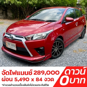 รถบ้าน รถมือสอง Toyota Yaris 1.2 รุ่น E เกียร์ Auto ปี 2015 โดย หญิงรถบ้าน รถมือสองขอนแก่น ราคาถูก ผ่อนสบาย