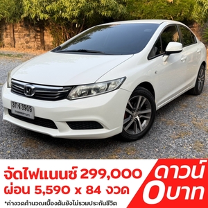 รถบ้าน รถมือสอง Honda Civic 1.8 i-VTEC รุ่น S เกียร์ Auto ปี 2014 โดย หญิงรถบ้าน รถมือสองขอนแก่น ราคาถูก ผ่อนสบาย