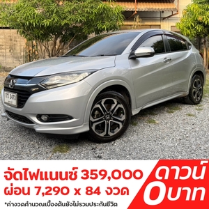 รถบ้าน รถมือสอง Honda HR-V 1.8 รุ่น EL เกียร์ Auto ปี 2015  โดย หญิงรถบ้าน รถมือสองขอนแก่น ราคาถูก ผ่อนสบาย