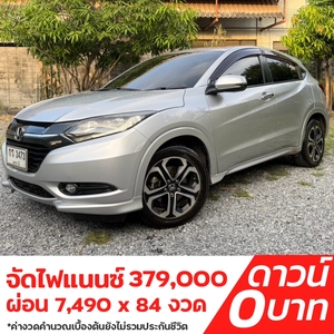 รถบ้าน รถมือสอง Honda HR-V 1.8 รุ่น EL เกียร์ Auto ปี 2015  โดย หญิงรถบ้าน รถมือสองขอนแก่น ราคาถูก ผ่อนสบาย