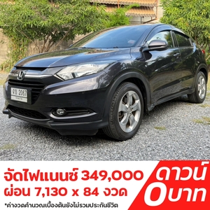 รถบ้าน รถมือสอง Honda HR-V 1.8 รุ่น S เกียร์ Auto ปี 2015  โดย หญิงรถบ้าน รถมือสองขอนแก่น ราคาถูก ผ่อนสบาย