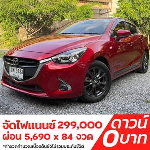 รถบ้าน รถมือสอง Mazda2 Sedan 1.3 SkyActiv-G High Connect เกียร์ Auto ปี 2019 โดย หญิงรถบ้าน รถมือสองขอนแก่น ราคาถูก ผ่อนสบาย