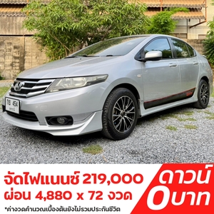 รถบ้าน รถมือสอง Honda City 1.5 i-VTEC รุ่น S เกียร์ Auto ปี 2013 โดย หญิงรถบ้าน รถมือสองขอนแก่น ราคาถูก ผ่อนสบาย