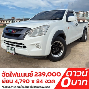 รถบ้าน รถมือสอง ISUZU D-MAX 1.9 Ddi ปี 2016 เกียร์ MT  โดย หญิงรถบ้าน รถมือสองขอนแก่น ราคาถูก ผ่อนสบาย