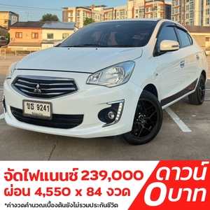 รถบ้าน รถมือสอง Mitsubishi Attrage 1.2 รุ่น GLS LTD เกียร์ Auto ปี 2018 โดย หญิงรถบ้าน รถมือสองขอนแก่น ราคาถูก ผ่อนสบาย