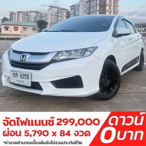 รถบ้าน รถมือสอง Honda City 1.5 i-VTEC รุ่น S เกียร์ Auto ปี 2015 โดย หญิงรถบ้าน รถมือสองขอนแก่น ราคาถูก ผ่อนสบาย