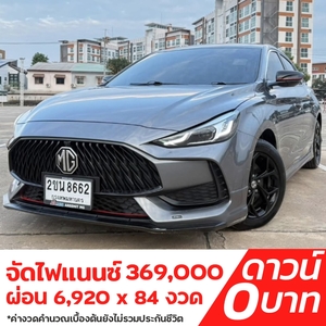 รถบ้าน รถมือสอง All NEW MG5 1.5 รุ่น D เกียร์ Auto ปี 2021 โดย หญิงรถบ้าน รถมือสองขอนแก่น ราคาถูก ผ่อนสบาย