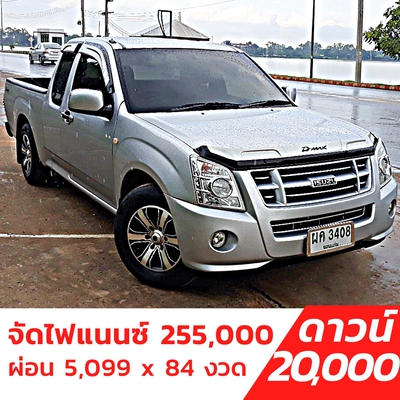 รถบ้าน รถมือสอง ISUZU D-MAX SPACECAB SX Platinum 2.5 Ddi i-TEQ  ปี 2008 โดย หญิงรถบ้าน รถมือสองขอนแก่น ราคาถูก ผ่อนสบาย