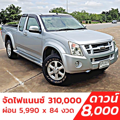 รถบ้าน รถมือสอง ISUZU D-MAX SPACECAB Gold Series 2.5 Ddi Hi-Lander ปี 2008 โดย หญิงรถบ้าน รถมือสองขอนแก่น ราคาถูก ผ่อนสบาย