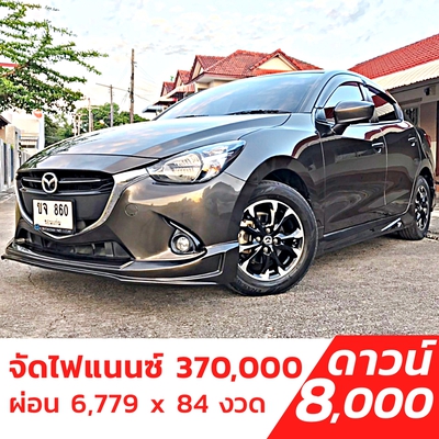 รถบ้าน รถมือสอง Mazda 2 SkyActiv-G 1.3 รุ่น High Plus เกียร์ Auto ปี 2016 โดย หญิงรถบ้าน รถมือสองขอนแก่น ราคาถูก ผ่อนสบาย