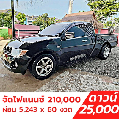 รถบ้าน รถมือสอง Mitsubishi Triton 2.5 GLX MEGA CAB Plus เกียร์ MT ปี 2550 โดย หญิงรถบ้าน รถมือสองขอนแก่น ราคาถูก ผ่อนสบาย