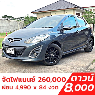 รถบ้าน รถมือสอง Mazda 2 Spirit Sports 1.5 เกียร์ Auto ปี 2013 โดย หญิงรถบ้าน รถมือสองขอนแก่น ราคาถูก ผ่อนสบาย