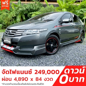 รถบ้าน รถมือสอง Honda City 1.5 i-VTEC รุ่น V เกียร์ Auto ปี 2009 ขายโดย หญิงรถบ้าน รถมือสองขอนแก่น ราคาถูก ผ่อนสบาย