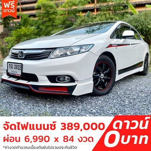 รถบ้าน รถมือสอง Honda Civic 1.8 i-VTEC รุ่น S เกียร์ Auto ปี 2013 โดย หญิงรถบ้าน รถมือสองขอนแก่น ราคาถูก ผ่อนสบาย
