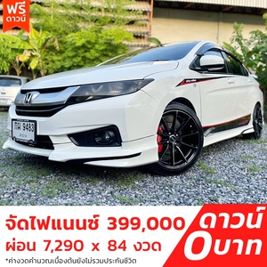 รถบ้าน รถมือสอง Honda City 1.5 i-VTEC รุ่น S เกียร์ Auto ปี 2014 โดย หญิงรถบ้าน รถมือสองขอนแก่น ราคาถูก ผ่อนสบาย