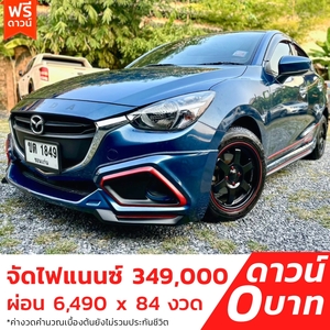 รถบ้าน รถมือสอง Mazda2 Sedan 1.3 SkyActiv-G เกียร์ Auto ปี 2017  โดย หญิงรถบ้าน รถมือสองขอนแก่น ราคาถูก ผ่อนสบาย