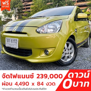 รถบ้าน รถมือสอง Mitsubishi Mirage 1.2 รุ่น GLS เกียร์ Auto ปี 2013 โดย หญิงรถบ้าน รถมือสองขอนแก่น ราคาถูก ผ่อนสบาย