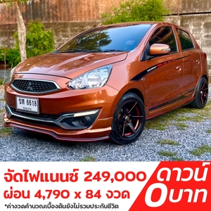 รถบ้าน รถมือสอง Mitsubishi Mirage 1.2 รุ่น GLX เกียร์ Auto ปี 2017 โดย หญิงรถบ้าน รถมือสองขอนแก่น ราคาถูก ผ่อนสบาย