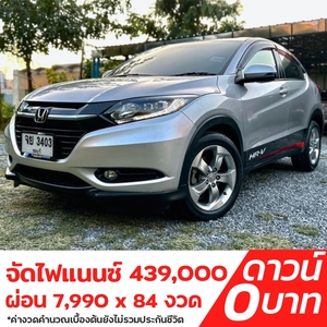 รถบ้าน รถมือสอง Honda HR-V 1.8 i-VTEC รุ่น E  ปี 2015 โดย หญิงรถบ้าน รถมือสองขอนแก่น ราคาถูก ผ่อนสบาย