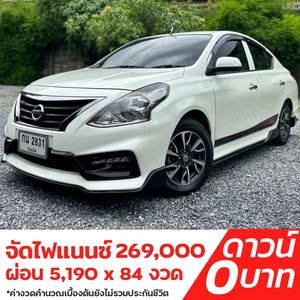 รถบ้าน รถมือสอง Nissan Almera 1.2 E Sportech เกียร์ Auto ปี 2019 โดย หญิงรถบ้าน รถมือสองขอนแก่น ราคาถูก ผ่อนสบาย
