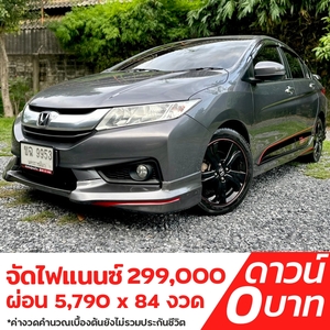 รถบ้าน รถมือสอง Honda City 1.5 i-VTEC รุ่น SV เกียร์ Auto ปี 2014 โดย หญิงรถบ้าน รถมือสองขอนแก่น ราคาถูก ผ่อนสบาย